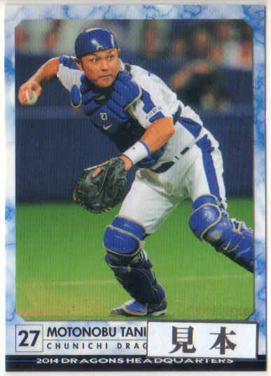 BBM2014 �h���S���Y�E���W�F���h ���M�����[�J�[�h 164�~�J�[�h