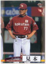 BBM2014 東北楽天ゴールデンイーグルス レギュラーカード 150円カード