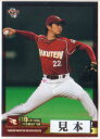 BBM2014 東北楽天ゴールデンイーグルス 10th year メモリアル レギュラーカード 150円カード(No.44-No.90)