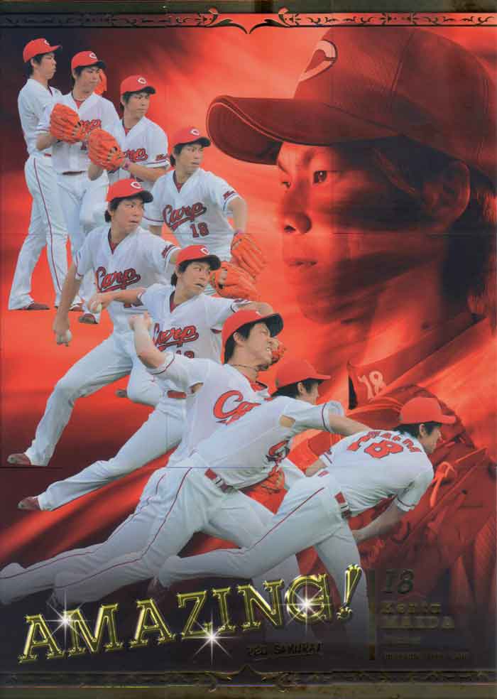 Other - BBM2014 前田健太カードセット｢RED SAMURAI｣ レギュラーカード(No.2)