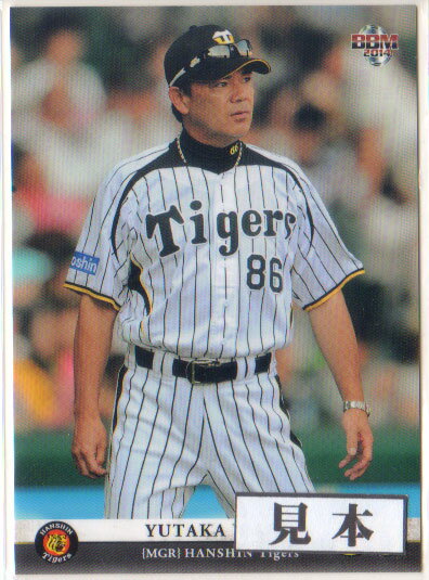 Soccer - BBM2014 阪神タイガース レギュラーカード 150円カード