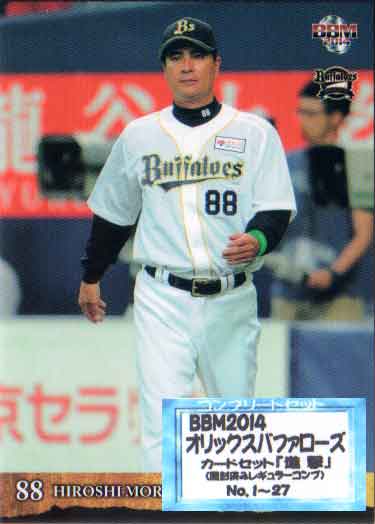 Professional Wrestling - BBM2014 オリックスバファローズカードセット「進撃」 レギュラーカードコンプリートセット