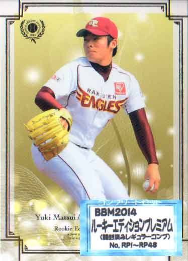 Other - BBM2014 ルーキーエディションプレミアム レギュラーカードコンプリートセット