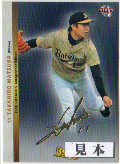 BBM2015 オリックスバファローズカードセット「Bs魂」 レギュラーカード 150円カード