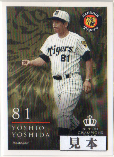 EPOCH2015 阪神タイガース創立80周年記念カードセット レギュラーカード (No.24-No.45)