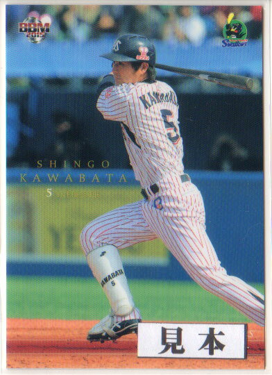 BBM2015 ヤクルトスワローズカードセット「ツバメ三銃士」 レギュラーカード