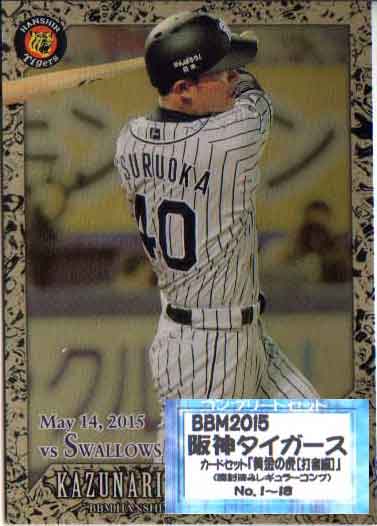 乐天商城 - BBM2015 阪神タイガースカードセット 黄金の虎［打者編］ レギュラーカードコンプリートセット