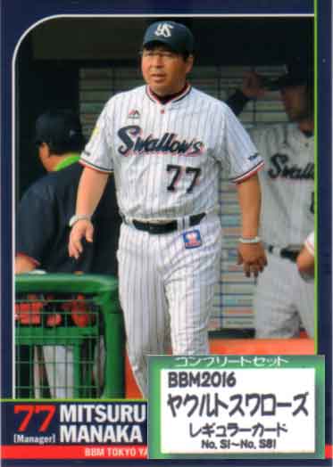 足球 - BBM2016 ヤクルトスワローズ レギュラーカードコンプリートセット