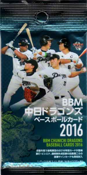 Other - BBM2016 中日ドラゴンズ未開封パック