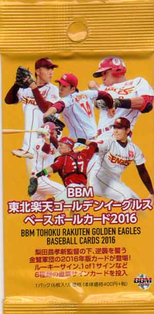 BBM2018 楽天イーグルス ウィーラー 27枚限定 直筆サインカード