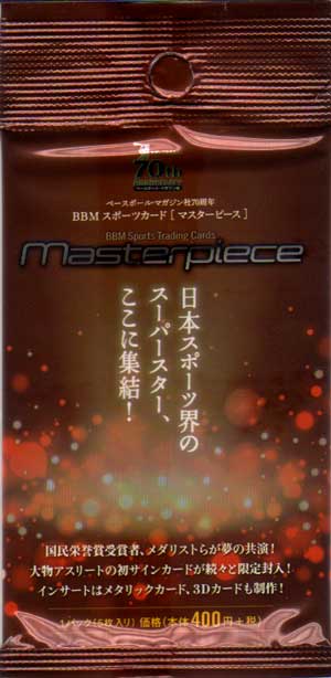 BBM 2021 MASTERPIECE マスターピース 新品未開封ボックス 楽天市場】bbm マスターピースの通販