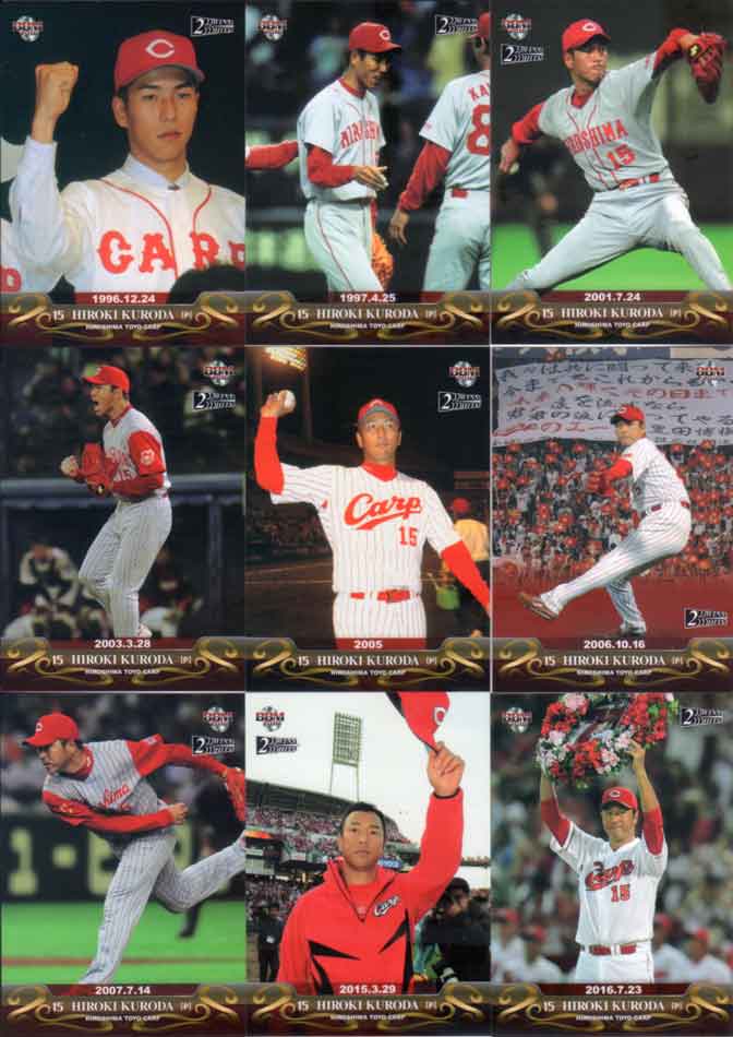 BBM2016 黒田博樹＆新井貴浩カードセット レギュラーカード(黒田博樹・新井貴浩)