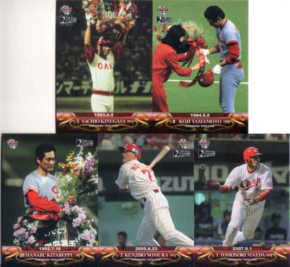 BBM2016 黒田博樹＆新井貴浩カードセット レギュラーカード(OBレギュラー)