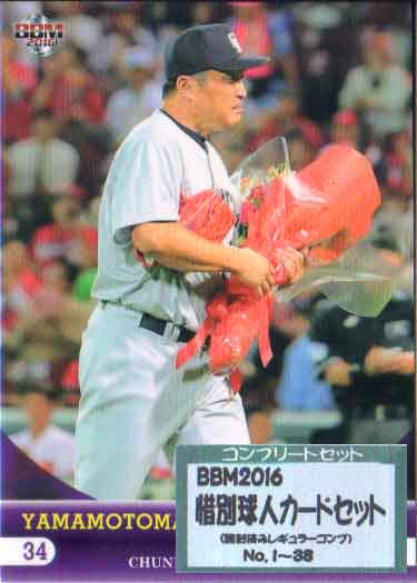 乐天商城 - BBM2016 惜別球人カードセット レギュラーカードコンプリートセット