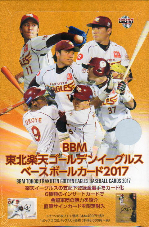 楽天市場】bbm イーグルス boxの通販