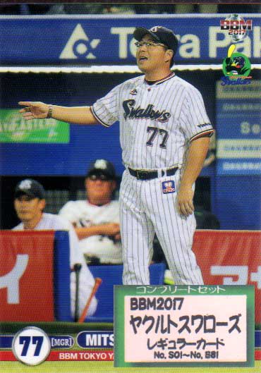 Other - BBM2017 ヤクルトスワローズ レギュラーカードコンプリートセット