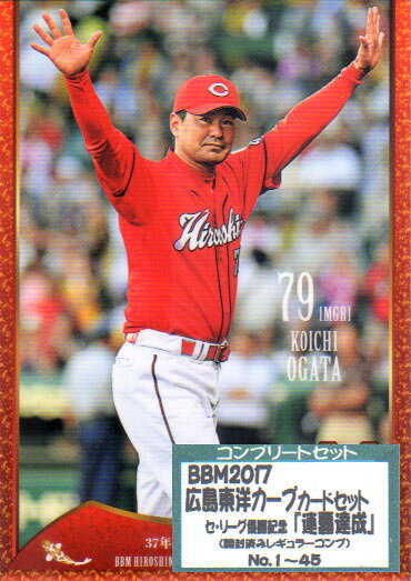 乐天商城 - BBM2017 広島東洋カープセ・リーグ優勝記念カードセット 『連覇達成』 レギュラーカードコンプリートセット