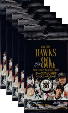 BBM2018 ホークス80周年未開封5パックセットのサムネイル