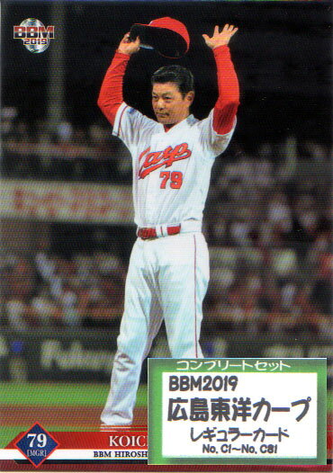 乐天商城 - BBM2019 広島東洋カープ レギュラーカードコンプリートセット