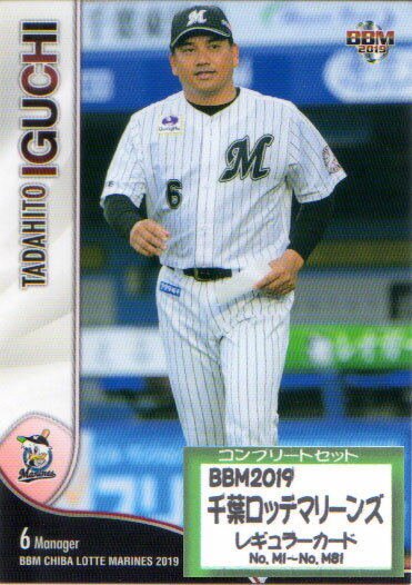 乐天商城 - BBM2019 千葉ロッテマリーンズ レギュラーカードコンプリートセット