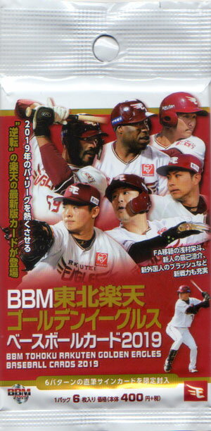 乐天商城 - BBM2019 東北楽天ゴールデンイーグルス 未開封パック