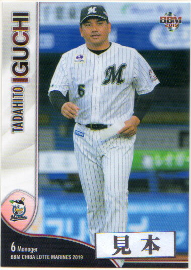 楽天市場】bbm 千葉ロッテマリーンズ 2019の通販