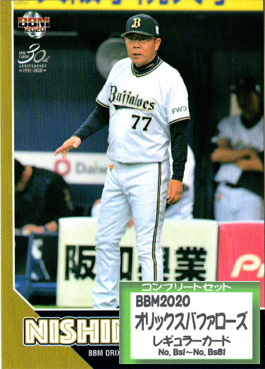 楽天市場】オリックス 2020の通販