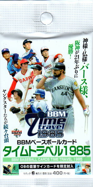 楽天市場】bbm 2020 未開封の通販