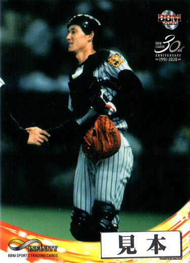 掲載カード(選手)…1 吉田康夫 T／2 正田耕三 C／3 広澤克実 G／7 伊藤敦規 T／9 古川慎一 LO／10 荒井幸雄 S／11 佐藤真一 S／12 野村謙二郎 C／13 苫篠賢治 S／14 吉田修司 H／20 和田一浩 L／21 谷佳知 BW／22 小林雅英 M／23 今岡誠 M／24 井口資仁 M／25 高橋由伸 G／26 石井弘寿 S／27 松坂大輔 L／28 君原健二 陸／29 エリック・ワイナイナ 陸／30 室伏広治 陸／32 荒井広宙 陸／33 小林孝至 レ／34 永田克彦 レ／35 吉田沙保里 レ／36 田辺清 ボ／37 清水聡 ボ／38 杉山隆一 サ／39 横山謙三 サ／41 丸山桂里奈 サ／42 永里優季 サ／43 岩崎恭子 泳／44 山本貴司 泳／46 田島寧子 泳／47 中村礼子 泳／48 北島康介 泳／49 寺川綾 泳／53 萩野公介 泳／55 高山樹里 ソ／56 山下泰裕 柔／57 中村兼三 柔／58 瀧本誠 柔／59 上野雅恵 柔／60 田知本遥 柔／61 大野将平 柔／62 原沢久喜 柔／63 高藤直寿 柔／64 永瀬貴規 柔／65 ベイカー茉秋 柔／66 藤井瑞希 バド／70 加藤澤男 体／71 具志堅幸司 体／72 白井健三 体／73 ヨーコ ゼッターランド バレ／74 竹下佳江 バレ／75 佐野優子 バレ／76 大友愛 バレ／77 井上香織 バレ／78 木村沙織 バレ／81 江畑幸子 バレ／82 水谷隼 卓／84 丹羽孝希 卓／85 三宅義信 ウ／86 三宅義行 ウ／87 砂岡良治 ウ／88 岡本依子 テコ／90 淡路卓 フェ／91 三宅諒 フェ／92 轟賢二郎/関一人 セ／94 福島實智子 射