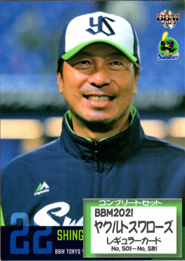 乐天商城 - BBM2021 ヤクルトスワローズ レギュラーカードコンプリートセット