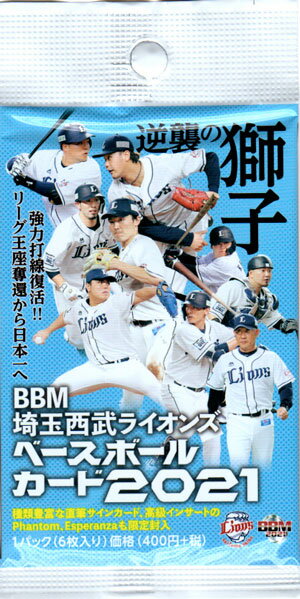Other - BBM2021 西武ライオンズ 未開封パック