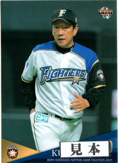 BBM2021 北海道日本ハムファイターズ レギュラーカード 150円カード(No.1-No.41)