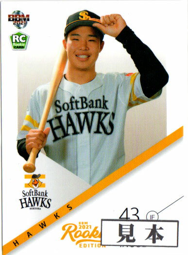 BBM2021 롼ǥ 쥮顼 150ߥ(No.1-No.67)