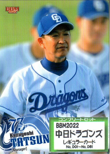 楽天市場】bbm カード box中日の通販