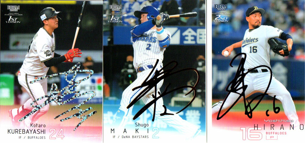 BBM2022 ベースボールカード ファーストバージョン・セカンドバージョン レギュラーカード パラレルカード
