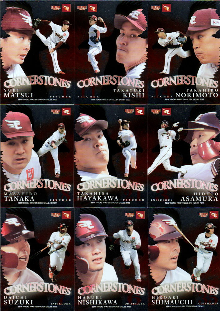 BBM2022 東北楽天ゴールデンイーグルス Cornerstones/Bright Light/Skyrocket 【 松井裕樹 岸孝之 則本昂大 田中将大 早川隆久 浅村栄斗 鈴木大地 西川遥輝 島内宏明 西垣雅矢 安田悠馬 吉野創士 安樂智大 西口直人 小深田大翔 黒川史陽 山崎剛 辰己涼介 】