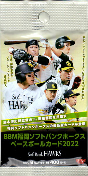 BBM 2020 福岡ソフトバンクホークス 新品未開封ボックス シュリンク付き① ベースボール・マガジン社 BBM＠BOOK CART