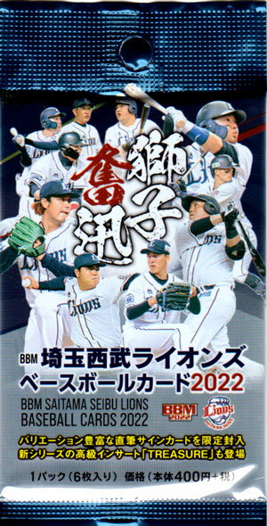 BBM2022 西武ライオンズ 未開封パック