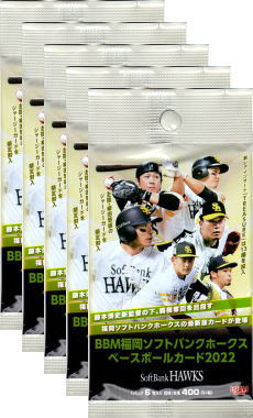 BBM2022 福岡ソフトバンクホークス未開封5パックセット