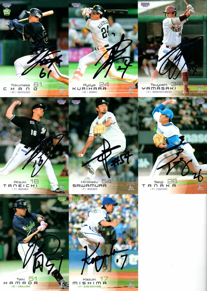 BBM2023 ベースボールカード セカンドバージョン 銀箔サインパラレル (No.336-No.472）