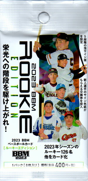 楽天市場】BBM ルーキーエディション 未開封の通販