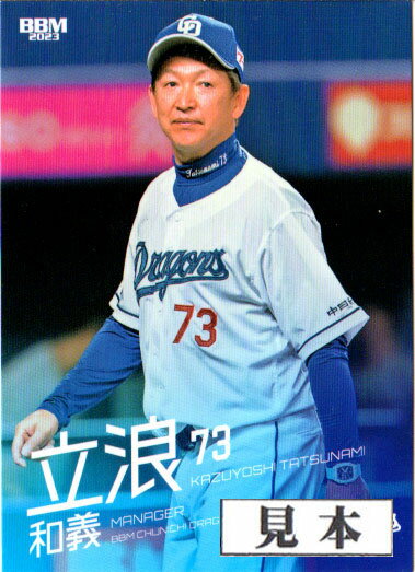 BBM2023 �����ɥ饴�� �쥮��顼������ 150�ߥ�����