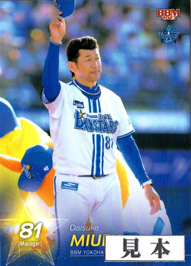 BBM2023 横浜DeNAベイスターズ レギュラーカード 180円カード