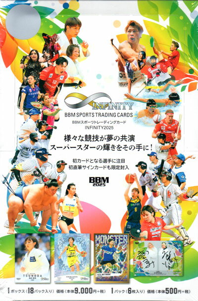 楽天市場】bbm 未開封 ボックスの通販