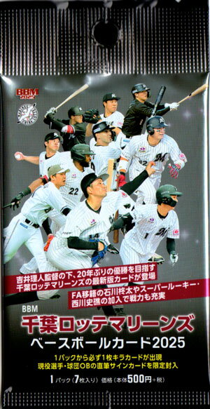 BBM2025 千葉ロッテマリーンズ 未開封パック