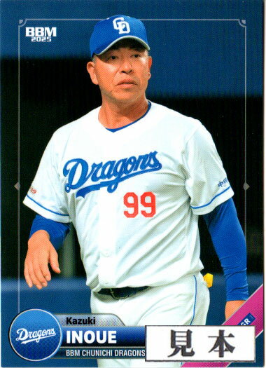 BBM2025 中日ドラゴンズ レギュラーカード （No.28-No.54)