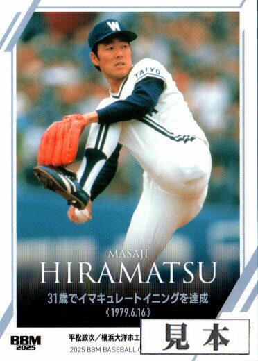 BBM2025 ベースボールカード FUSION レギュラーカード(ホロパラレル)