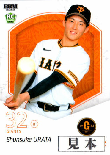 BBM2025 ベースボールカード ルーキーエディション レギュラーカード （No.76-No.105）