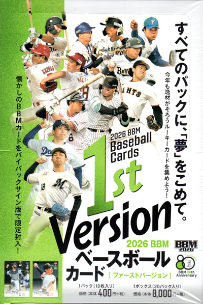BBM 2016 GENESIS　新品未開封10パック BBM 2017 GENESIS 新品未開封10パック 【公式通販】