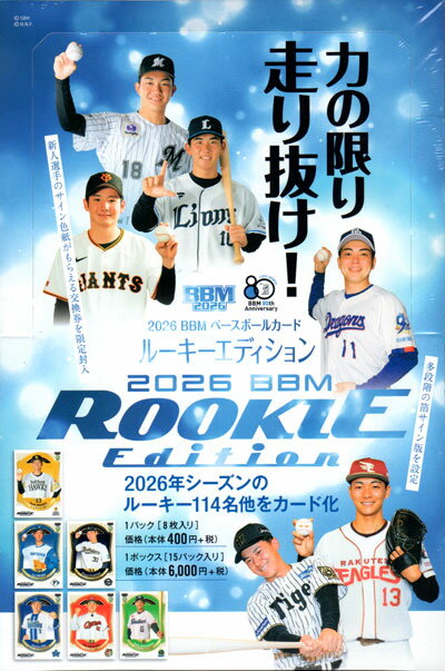 BBM 2022 ベースボール 1ST バージョン 新品未開封ボックス 2026BBMベースボールカード1stバージョン 1ボックス(20パック入り